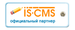 Официальный партнер IS-CMS